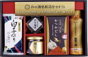 和の調味料詰合せ ZC-BZ2# 内祝 内祝い お祝 御祝 記念品 出産内祝い プレゼント 快気祝い 粗供養 引出物