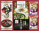 アマノフーズ&永谷園 食卓セット BS-20R 内祝 内祝い お祝 御祝 記念品 出産内祝い プレゼント 快気祝い 粗供養 引出物