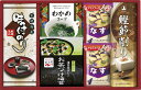 アマノフーズ&永谷園 食卓セット BS-25R 内祝 内祝い お祝 御祝 記念品 出産内祝い プレゼント 快気祝い 粗供養 引出物