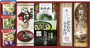 アマノフーズ&永谷園 食卓セット BS-30R 内祝 内祝い お祝 御祝 記念品 出産内祝い プレゼント 快気祝い 粗供養 引出物