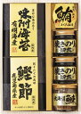美味之誉 詰合せ 5873-30 内祝 内祝い お祝 御祝 記念品 出産内祝い プレゼント 快気祝い 粗供養 引出物