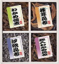 廣川昆布 御昆布 佃煮4品詰合せ 200-32 内祝 内祝い お祝 御祝 記念品 出産内祝い プレゼント 快気祝い 粗供養 引出物
