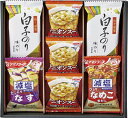 アマノフーズおみそ汁・オニオンスープ・白子のり AS-20 内祝 内祝い お祝 御祝 記念品 出産内祝い プレゼント 快気祝い 粗供養 引出物