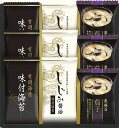 マルコメフリーズドライみそ汁&有明海産味付海苔セット NTS-BA 内祝 内祝い お祝 御祝 記念品 出産内祝い プレゼント 快気祝い 粗供養 引出物