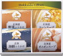 素材の匠 北海道産詰合せギフト HK-20 内祝 内祝い お祝 御祝 記念品 出産内祝い プレゼント 快気祝い 粗供養 引出物