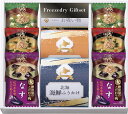 フリーズドライ&北海道ふりかけギフトセット FRD-A25 内祝 内祝い お祝 御祝 記念品 出産内祝い プレゼント 快気祝い 粗供養 引出物