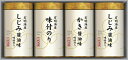 三味逸撰 こだわり味海苔詰合せ NA-20 内祝 内祝い お祝 御祝 記念品 出産内祝い プレゼント 快気祝い 粗供養 引出物