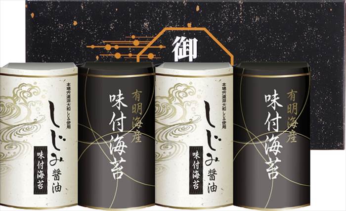 有明海産&しじみ醤油味付のり EN-20 内祝 内祝い お祝 御祝 記念品 出産内祝い プレゼント 快気祝い 粗供養 引出物