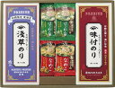 浅草のり詰合せ HAS-D 内祝 内祝い お祝 御祝 記念品 出産内祝い プレゼント 快気祝い 粗供養 引出物