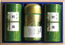 静岡茶 茶師こだわりの銘茶詰合せ(木箱入) CS-110 内祝 内祝い お祝 御祝 記念品 出産内祝い プレゼント 快気祝い 粗供養 引出物