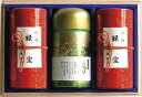 静岡茶 茶師こだわりの銘茶詰合せ(木箱入) CS-150 内祝 内祝い お祝 御祝 記念品 出産内祝い プレゼント 快気祝い 粗供養 引出物