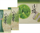 袋布向春園本店 八女茶詰合せ YRT-03 内祝 内祝い お祝 御祝 記念品 出産内祝い プレゼント 快気祝い 粗供養 引出物
