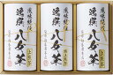 袋布向春園本店 八女茶詰合せ YTS-07 内祝 内祝い お祝 御祝 記念品 出産内祝い プレゼント 快気祝い 粗供養 引出物