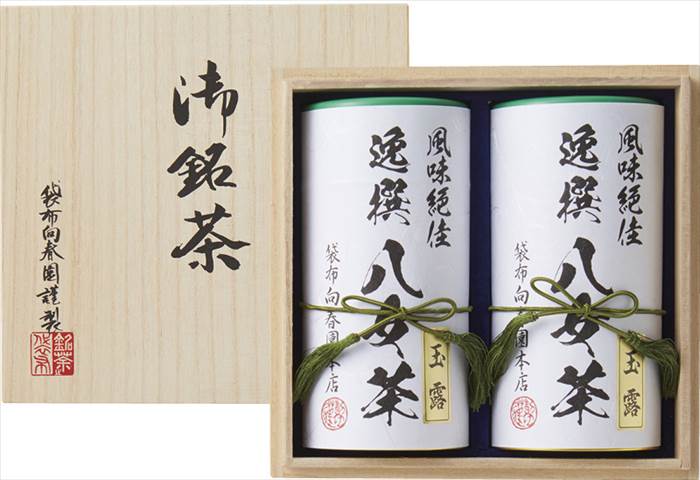 袋布向春園本店 八女茶詰合せ(桐箱入) YTS-10 内祝 内祝い お祝 御祝 記念品 出産内祝い プレゼント 快気祝い 粗供養 引出物