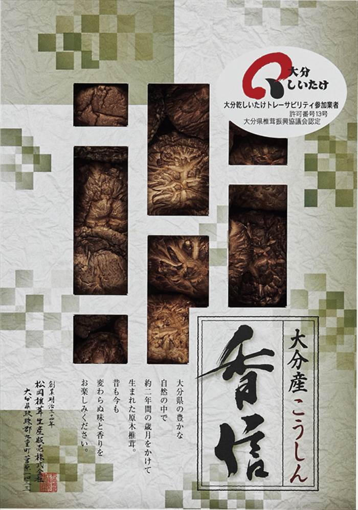 大分産椎茸こうしん HS-25 内祝 内祝い お祝 御祝 記念品 出産内祝い プレゼント 快気祝い 粗供養 引出物