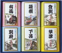 名湯旅情 薬用入浴剤ギフトセット MSN-20 内祝 内祝い お祝 御祝 記念品 出産内祝い プレゼント 快気祝い 粗供養 引出物