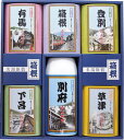 名湯旅情 薬用入浴剤ギフトセット MSN-30 内祝 内祝い お祝 御祝 記念品 出産内祝い プレゼント 快気祝い 粗供養 引出物