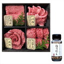 母の日遅れてごめんね 萬野和牛焼き肉4種盛りほりにしアウトドアスパイス ※お届け日5/16(金)~18(日)※日付指定不可 送料無料 ギフト お取り寄せ スイーツ いつもありがとう