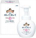 キレイキレイ薬用泡ハンドソープ250ml 粗品 景品 記念品 来場記念 来店促進 ノベルティ プチギフト