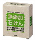 W無添加石けん WHY-SMU 粗品 景品 記念品 来場記念 来店促進 ノベルティ プチギフト
