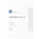 ご挨拶バスパウダー青梅の香り OB-GEB-9-3 粗品 景品 記念品 来場記念 来店促進 ノベルティ プチギフト