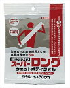 スーパーロングウエットボディタオル WP-004 粗品 景品 記念品 来場記念 来店促進 ノベルティ プチギフト