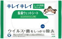 キレイキレイ除菌ウェットシート(アルコールタイプ)10枚 粗品 景品 記念品 来場記念 来店促進 ノベルティ プチギフト