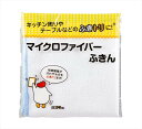 マイクロファイバーふきん1枚 SC-1803 粗品 景品 記念品 来場記念 来店促進 ノベルティ プチギフト