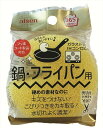 鍋・フライパン洗い KSW11 粗品 景品 記念品 来場記念 来店促進 ノベルティ プチギフト