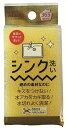 シンク洗い KSW12 粗品 景品 記念品 来場記念 来店促進 ノベルティ プチギフト