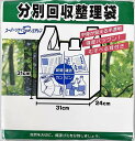 分別回収整理袋3P A-1230 粗品 景品 記念品 来場記念 来店促進 ノベルティ プチギフト