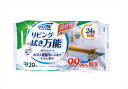 クリンクルリビング拭き掃除万能おそうじシート20枚 LK-663 粗品 景品 記念品 来場記念 来店促進 ノベルティ プチギフト