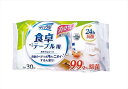 クリンクルノンアルコール食卓テーブル用おそうじシート30枚 LK-774 粗品 景品 記念品 来場記念 来店促進 ノベルティ プチギフト