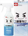 レック水の激落ちくん箱入 LGM-50N 粗品 景品 記念品 来場記念 来店促進 ノベルティ プチギフト