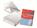4層!静音防寒・防風アルミシート 50880 粗品 景品 記念品 来場記念 来店促進 ノベルティ プチギフト