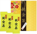 純金茶 J-15 粗品 景品 記念品 来場記念 来店促進 ノベルティ プチギフト