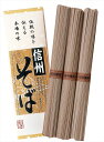 信州そば DIS-25 粗品 景品 記念品 来場記念 来店促進 ノベルティ プチギフト
