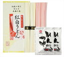 紅白うどん・つゆ付き KHT-50 粗品 景品 記念品 来場記念 来店促進 ノベルティ プチギフト