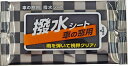 車の窓用撥水シート5枚入 048000 粗品 景品 記念品 来場記念 来店促進 ノベルティ プチギフト