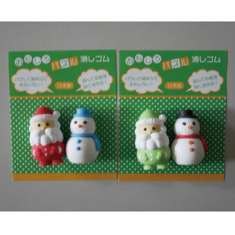 おもしろパズル消しゴム(サンタ&スノーマン) 指定不可 S-3 クリスマス 干支 正月 年末年始 販促品 粗品 迎春