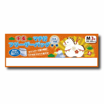 干支マチ付 フリーザーバッグM3枚 17-016 クリスマス 干支 正月 年末年始 販促品 粗品 迎春