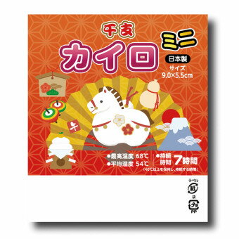 干支カイロミニ1個入(OPP台紙入) 17-011 クリスマス 干支 正月 年末年始 販促品 粗品 迎春