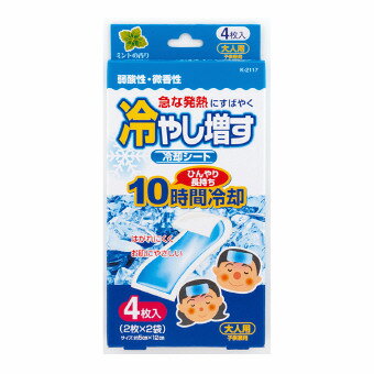 冷やし増す 冷却シート 4枚入 A/大人用ミントノ香リ K-2117 クリスマス 干支 正月 年末年始 販促品 粗品 迎春