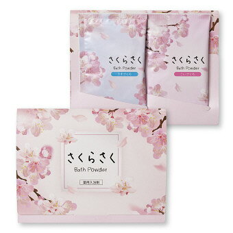 さくらさくバスパウダー 2包入 SS-20K クリスマス 干支 正月 年末年始 販促品 粗品 迎春