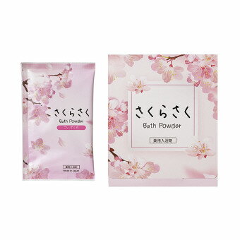 さくらさくバスパウダー1包入 B/こいざくら SS-10K クリスマス 干支 正月 年末年始 販促品 粗品 迎春