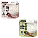 マジックライス おかゆ A/梅ガユ 1FMR31041ZC 景品 記念品 粗品 ノベルティ 名入れ 御挨拶 ご挨拶