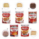 生命のパン あんしん C/ココア 景品 記念品 粗品 ノベルティ 名入れ 御挨拶 ご挨拶