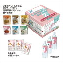 7年保存アレルギー対応 3日分保存食セット 07CL02 景品 記念品 粗品 ノベルティ 名入れ 御挨拶 ご挨拶