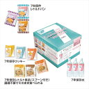 7年保存3日分レトルト食品セット 07CL01 景品 記念品 粗品 ノベルティ 名入れ 御挨拶 ご挨拶