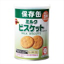 ブルボン 缶入ミルクビスケット 35018 景品 記念品 粗品 ノベルティ 名入れ 御挨拶 ご挨拶